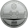 Пам`ятна медаль `100 років від дня заснування Українського державного банку` - 1