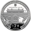 Пам`ятна медаль &quot;175 років Уманському національному університету садівництва&quot; - 1
