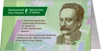 Пам&#039;ятна банкнота номіналом 20 грн до 160-річчя від дня народження І. Франка в сувенірній упаковці   - 2