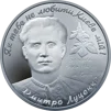 &quot;Дмитро Луценко&quot; у футлярі - 1