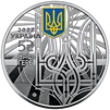 Набір із трьох монет у сувенірній упаковці `Державні символи України` - 7