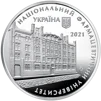 Пам`ятна медаль `100 років Національному фармацевтичному університету` - 2