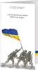 Пам`ятна банкнота `ПАМ’ЯТАЄМО! НЕ ПРОБАЧИМО!` (у сувенірній упаковці) - 1
