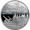 Пам`ятна медаль `Місто героїв - Чернігів` - 1