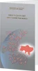 Пам`ятна банкнота `Єдність рятує світ` у сувенірному пакованні - 1