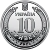 Ролик обігових пам’ятних монет `Національна гвардія України` (у ролику 25 монет) - 4