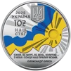 Набір із трьох срібних пам`ятних монет `Державні символи України`у футлярі - 4