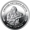 Ролик обігових пам&rsquo;ятних монет `Державна служба України з надзвичайних ситуацій` (у ролику 25 монет) - 3