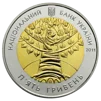 Міжнародний рік лісів  (бн) - 1