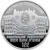 100 років Кам`янець-Подільському національному університету імені Івана Огієнка  (н) - 1