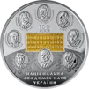 &quot;100 років Національній академії наук України&quot; у футлярі - 1