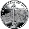 Ролик обігових пам&rsquo;ятних монет `Антонівський міст` (у ролику 25 монет) - 2
