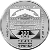 &quot;100 років Національному академічному драматичному театру імені Івана Франка&quot; у футлярі - 2