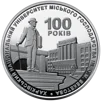 100 років Харківському національному університету міського господарства імені О. М. Бекетова (н) - 1