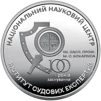 100 років Національному науковому центру &quot;Інститут судових експертиз ім. Засл. проф. М. С. Бокаріуса&quot; (н) - 2