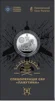 `Служба безпеки України. Захищаємо Україну разом!` у сувенірному пакованні (н) - 1