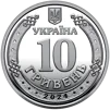 Ролик обігових пам’ятних монет `Державна спеціальна служба транспорту` (у ролику 25 монет) - 4