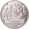 &quot;Тисячоліття монетного карбування в Києві&quot; у футлярі - 2