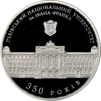 &quot;350 років Львівському національному університету імені Івана Франка&quot; у футлярі - 2