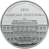 Пам`ятна медаль `Національний університет `Львівська політехніка` - 1