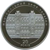 &quot;20 років Національному банку України&quot; (срібло) у футлярі - 3