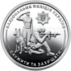 Ролик обігових пам’ятних монет `Національна поліція України` (у ролику 25 монет) - 3