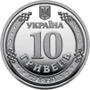 Ролик обігових пам’ятних монет `Сили підтримки Збройних Сил України` (у ролику 25 монет) - 3