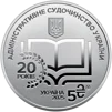 &quot;Адміністративне судочинство України&quot; у сувенірному пакованні (н) - 4