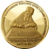 &quot;Надання Томосу про автокефалію Православної церкви України&quot; у футлярі - 2