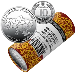 Ролик обігових пам`ятних монет `Ми сильні. Ми разом. Автономна Республіка Крим` (у ролику 25 монет)