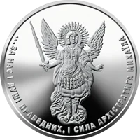 Архістратиг Михаїл  (c)