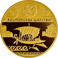 "Боспорське царство" у футлярі