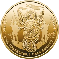 "Архістратиг Михаїл" (з)