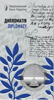 "Дипломатія" у сувенірному пакованні (н)