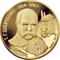 "Тарас Шевченко" у футлярі