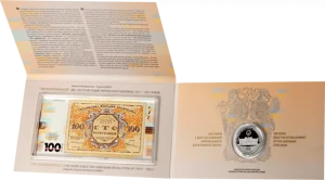 Набір у сувенірній упаковці `До 100-річчя подій Української революції 1917 - 1921 років`