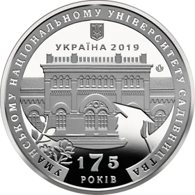 Пам`ятна медаль "175 років Уманському національному університету садівництва"