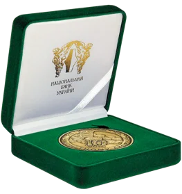 Медаль `10 років Монетному двору НБУ` (латунь)