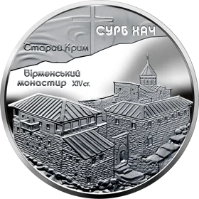 "Монастир Сурб Хач" у футлярі