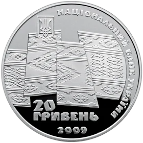 “70 років проголошення Карпатської України”  у футлярі