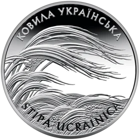 “Ковила українська” у футлярі