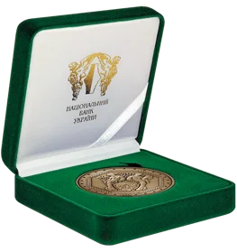 "20 років Національному банку України" (латунь) у футлярі