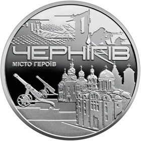 Пам`ятна медаль `Місто героїв - Чернігів`