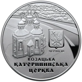 "Катерининська церква в м. Чернігові" у футлярі