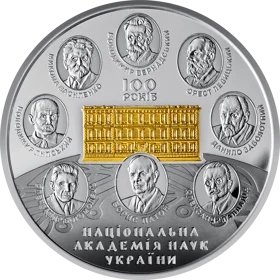 "100 років Національній академії наук України" у футлярі