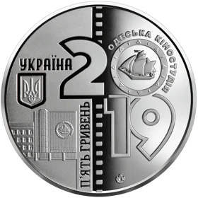 100 років Одеській кіностудії  (н)