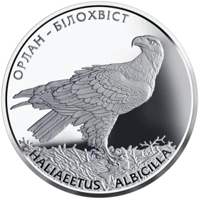 "Орлан-білохвіст" у футлярі