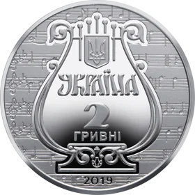 175 років з часу заснування Львівської національної музичної академії імені М.В. Лисенка (н)