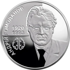 Андрій Ромоданов (н)