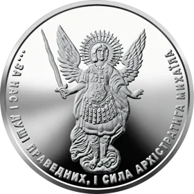 Архістратиг Михаїл  (c)